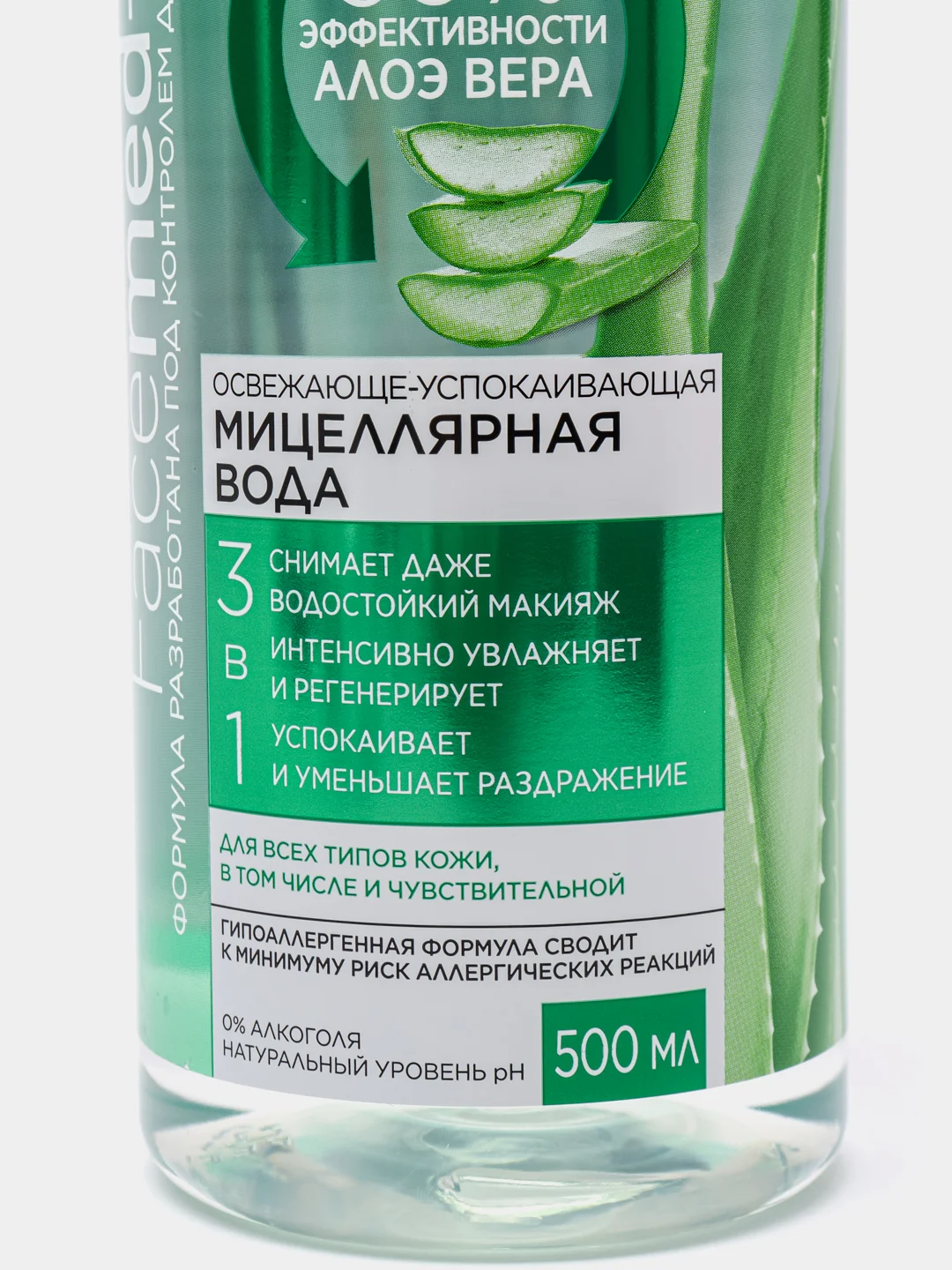 Мицеллярная вода для снятия макияжа и очищения кожи "Эвелин", 500 мл