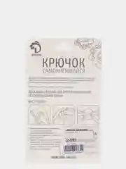 S Набор крючков на липучке "Доляна" овал, 4 шт, металл