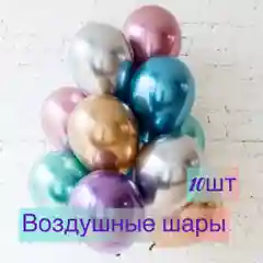 Алый набор шаров. Шары Хром. Воздушные шары. Шарики воздушные. Хром