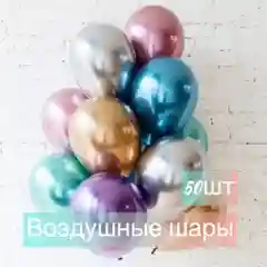 Бирюзовый набор шаров. Шары Хром. Воздушные шары. Шарики воздушные. Хром
