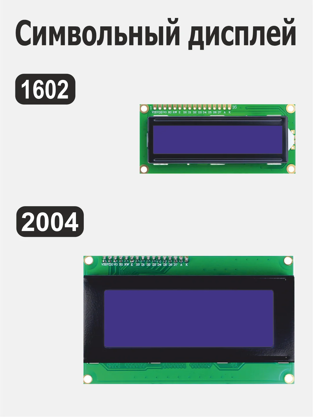 Зеленый жидкокристаллический дисплей LCD 1602, 2004 Arduino