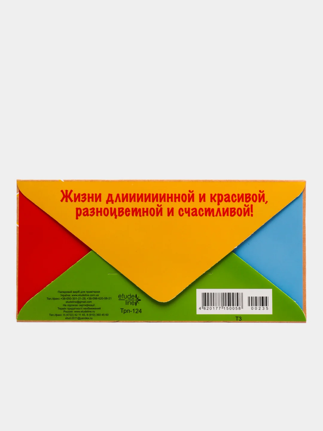 Конверт для денег ручной работы "С днем рождения", 167х82 мм