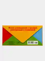 Конверт для денег ручной работы "С днем рождения", 167х82 мм
