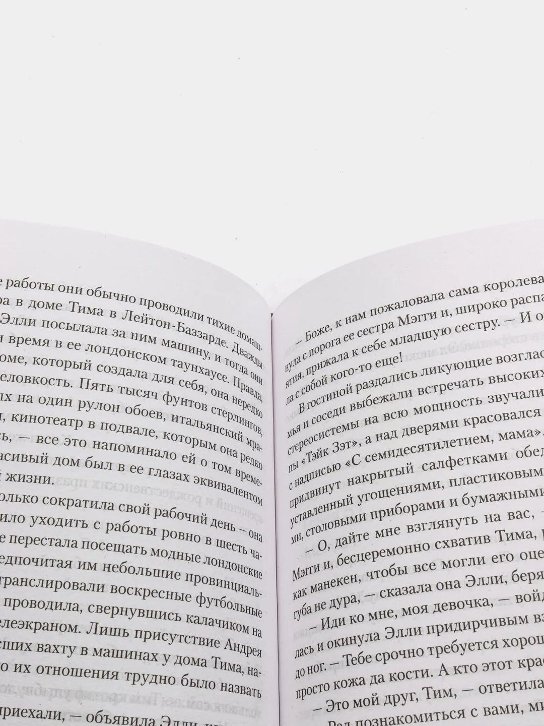 The One. Единственный, Джон Маррс