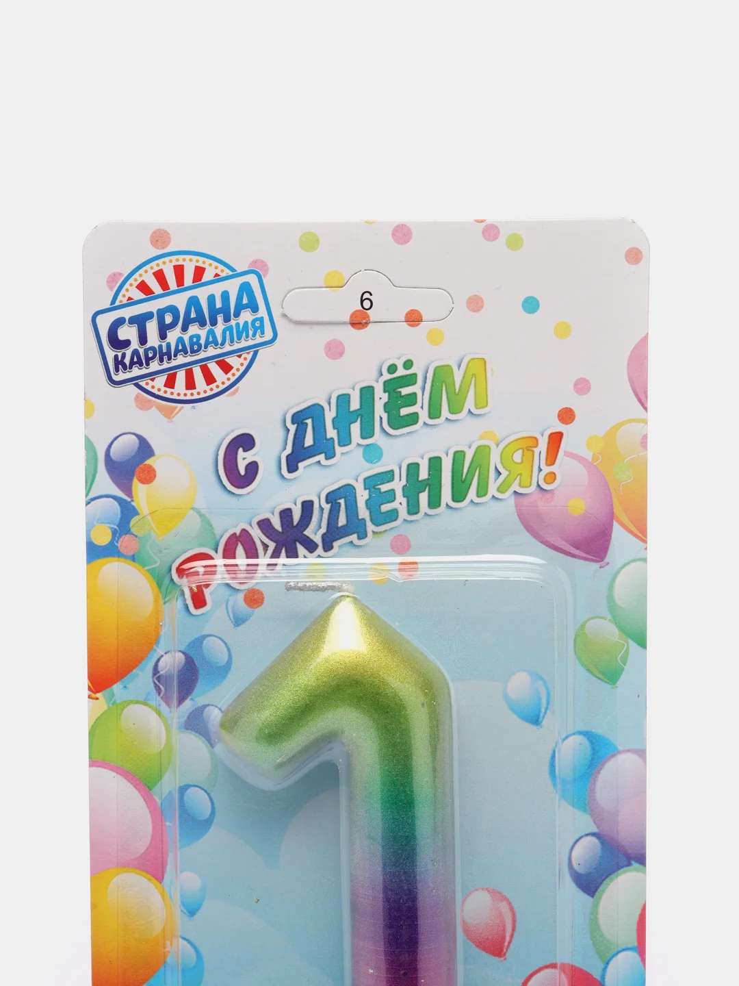 Свеча в торт цифра "1", "Акварель" Гигант