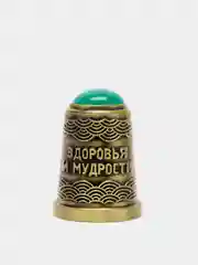 Зеленый напёрсток с камнем к 8 марта