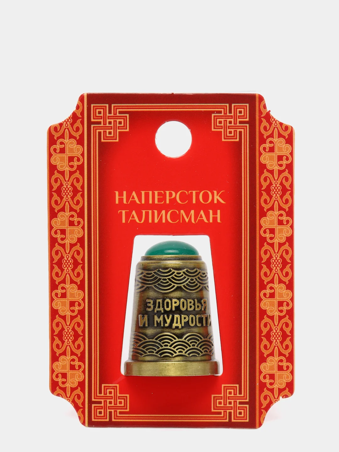 Зеленый напёрсток с камнем к 8 марта