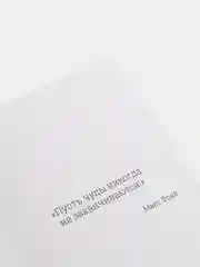 Открытка с конвертом