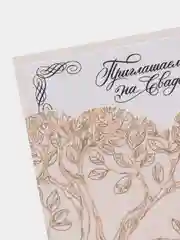 Бежевый свадебное приглашение в открытке, по 10 штук, 10 x 14,5 см