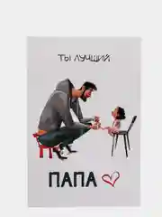 Открытка с конвертом