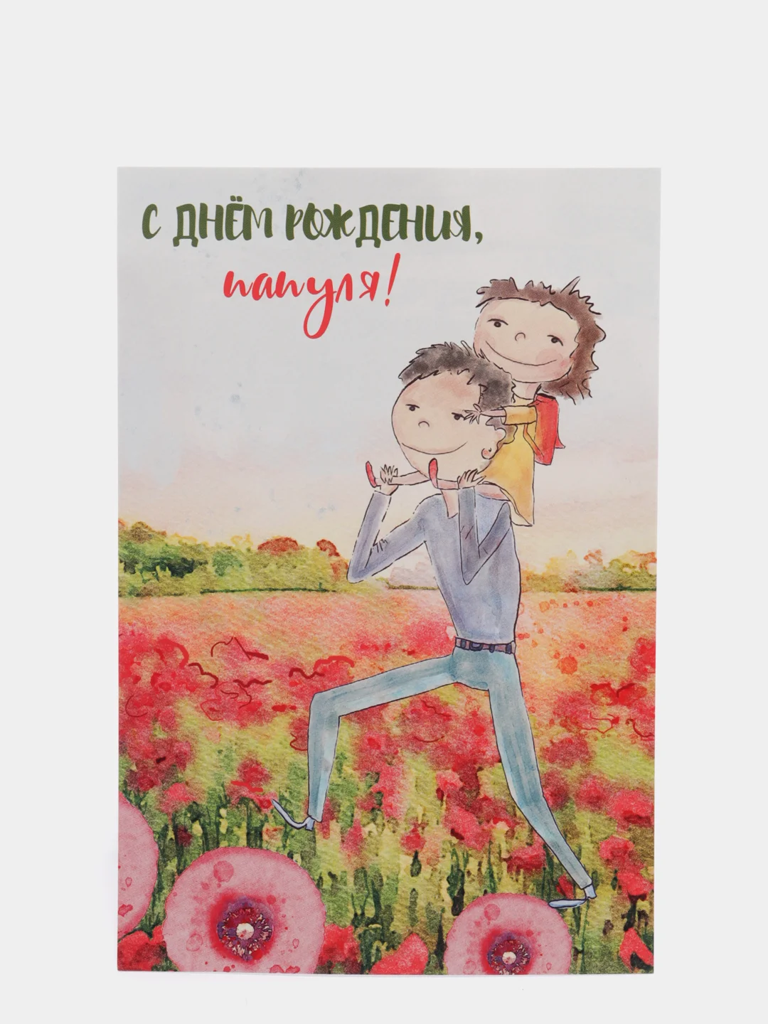Открытка с конвертом