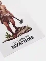 Открытка с конвертом