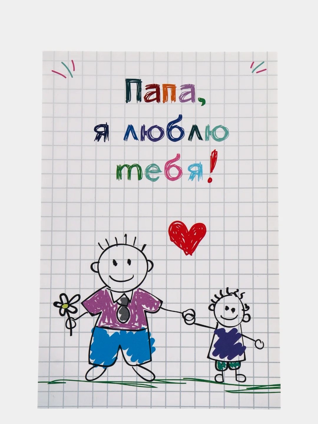 Открытка с конвертом