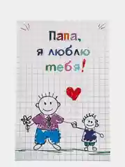 Открытка с конвертом