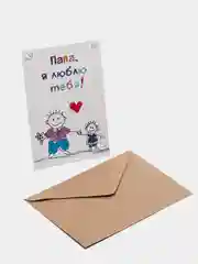 Открытка с конвертом