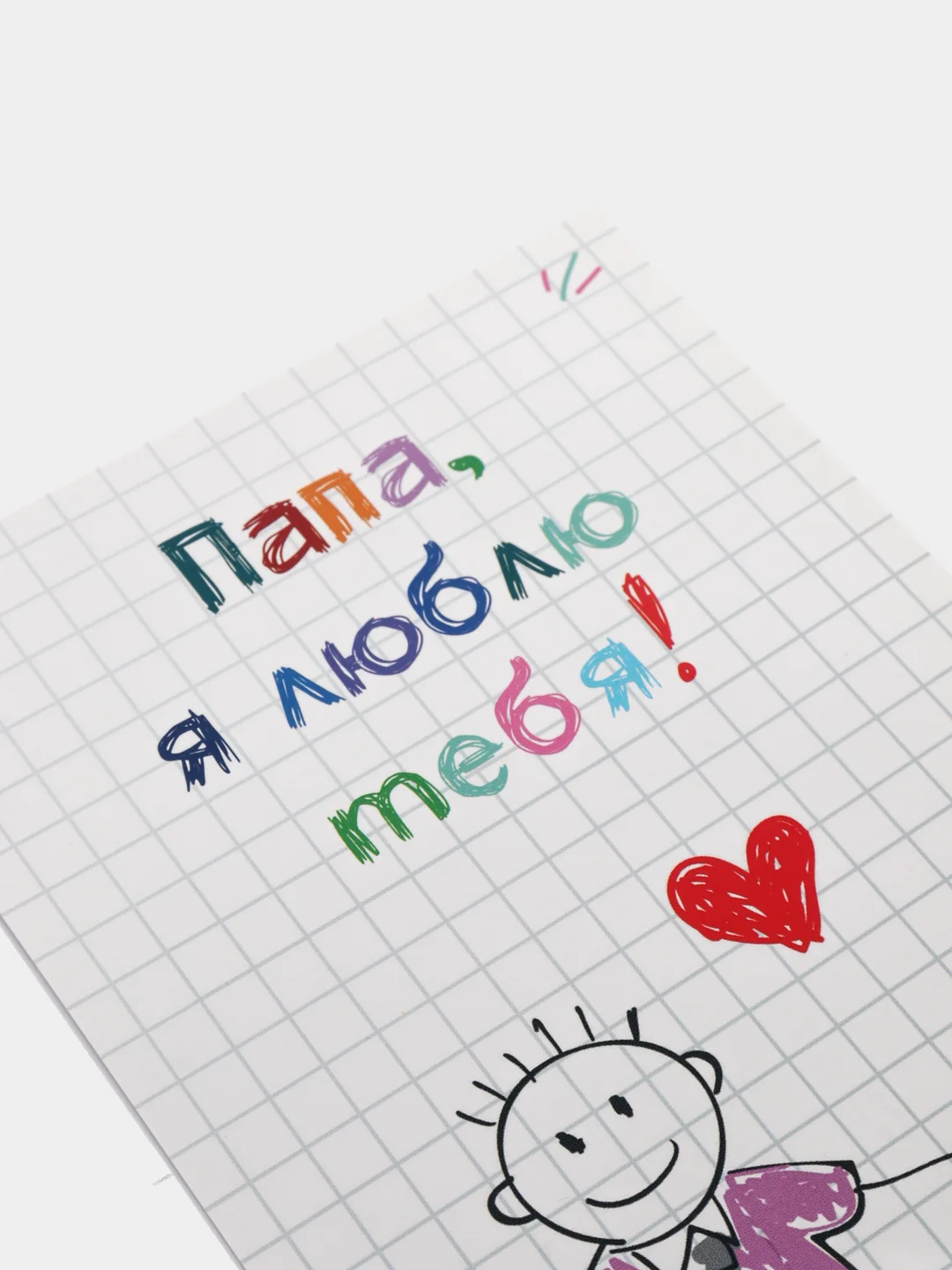 Открытка с конвертом