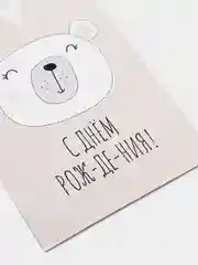 Открытка с конвертом