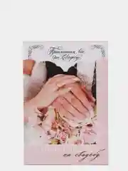 Розовый свадебное приглашение в открытке, по 10 штук, 10 x 14,5 см