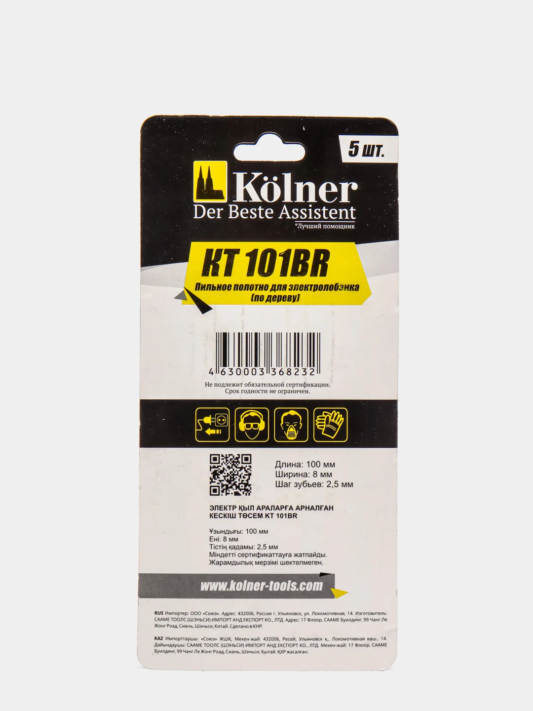 Kolner KT 101BR Пильное полотно для электролобзика