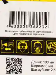 Kolner KT 101BR Пильное полотно для электролобзика