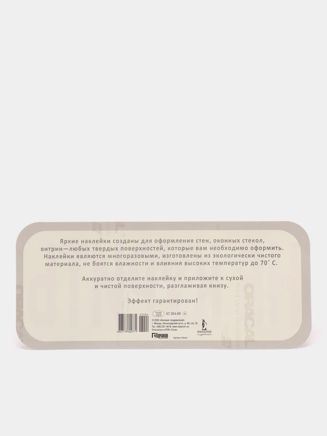 Наклейка "не курить"
