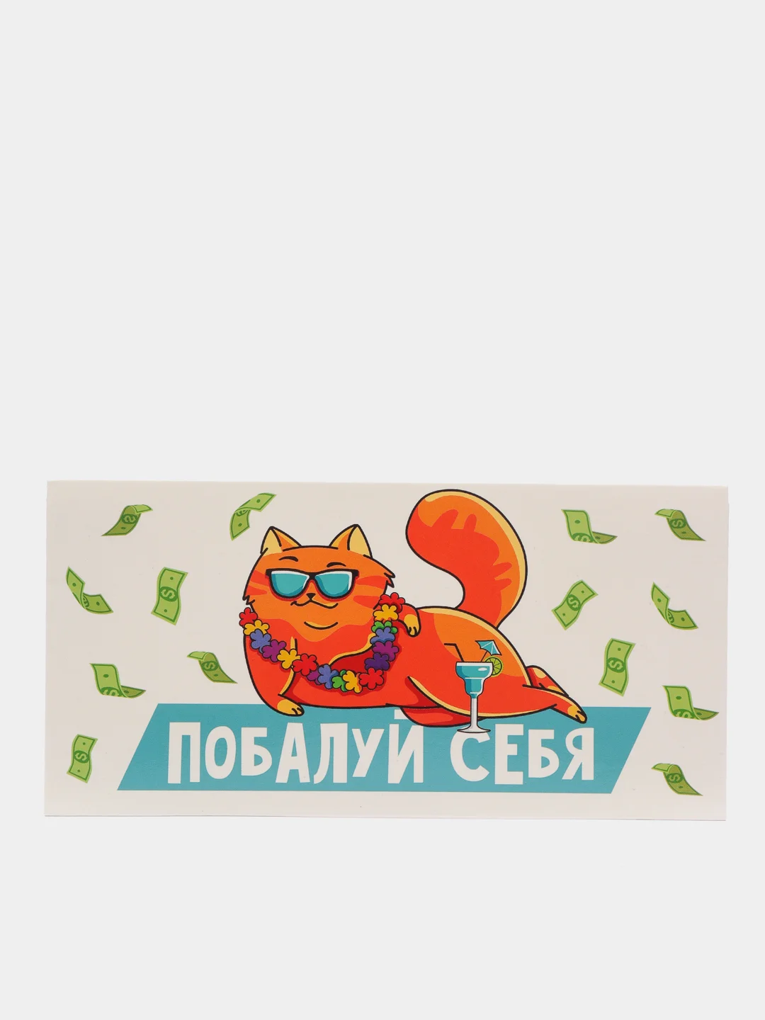 Горчичный конверт для денег , Открытка " С Днём Рождения", С Днем Свадьбы, С рождением , 8 марта