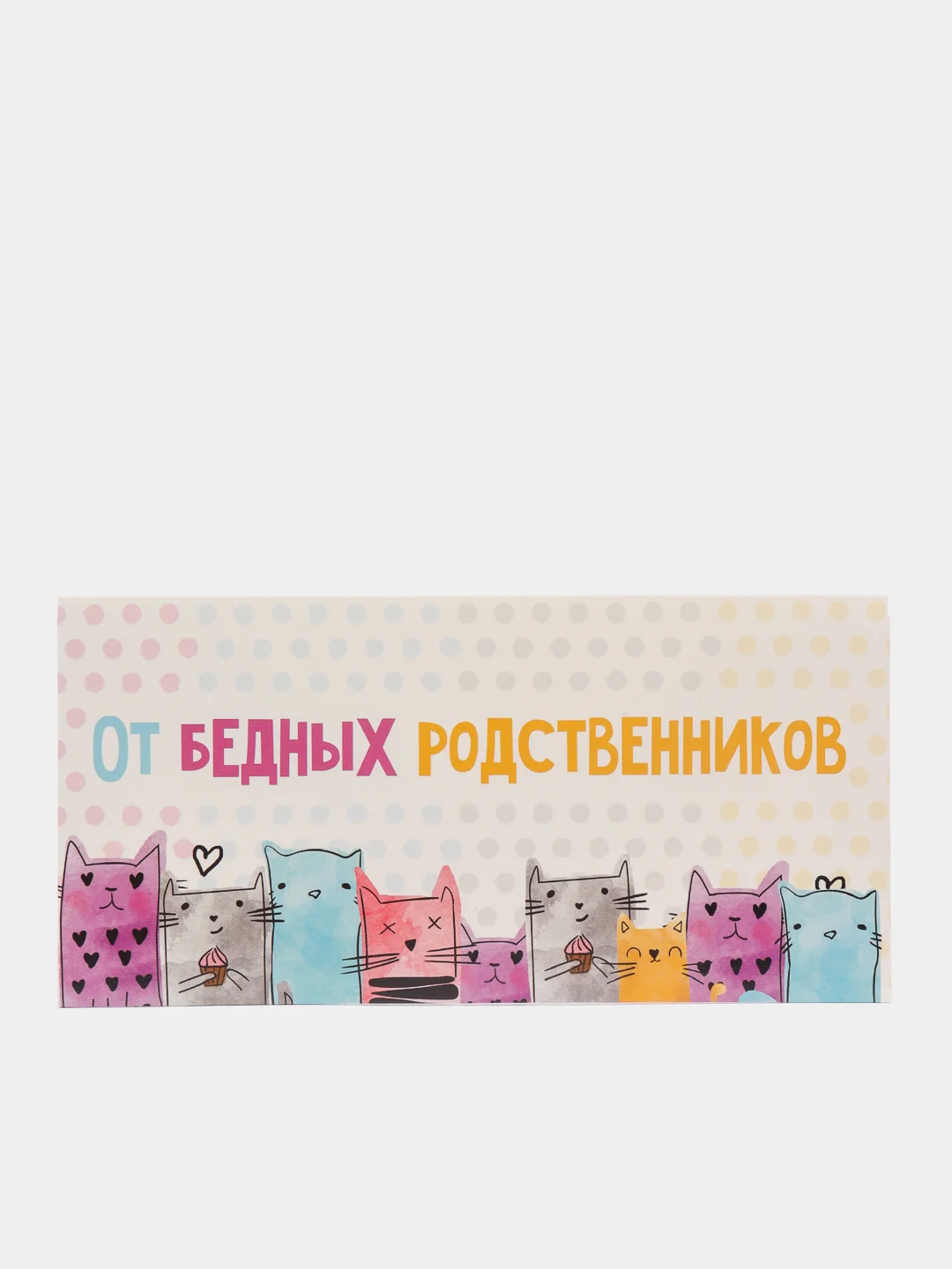 Зеленый конверт для денег , Открытка " С Днём Рождения", С Днем Свадьбы, С рождением , 8 марта