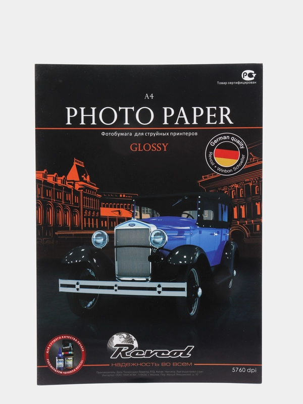 Revcol / Фотобумага Ревкол, глянцевая, A4, 180г/м2, 50 л и 100 л