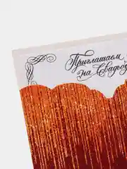 Бордовый свадебное приглашение в открытке, по 10 штук, 10 x 14,5 см