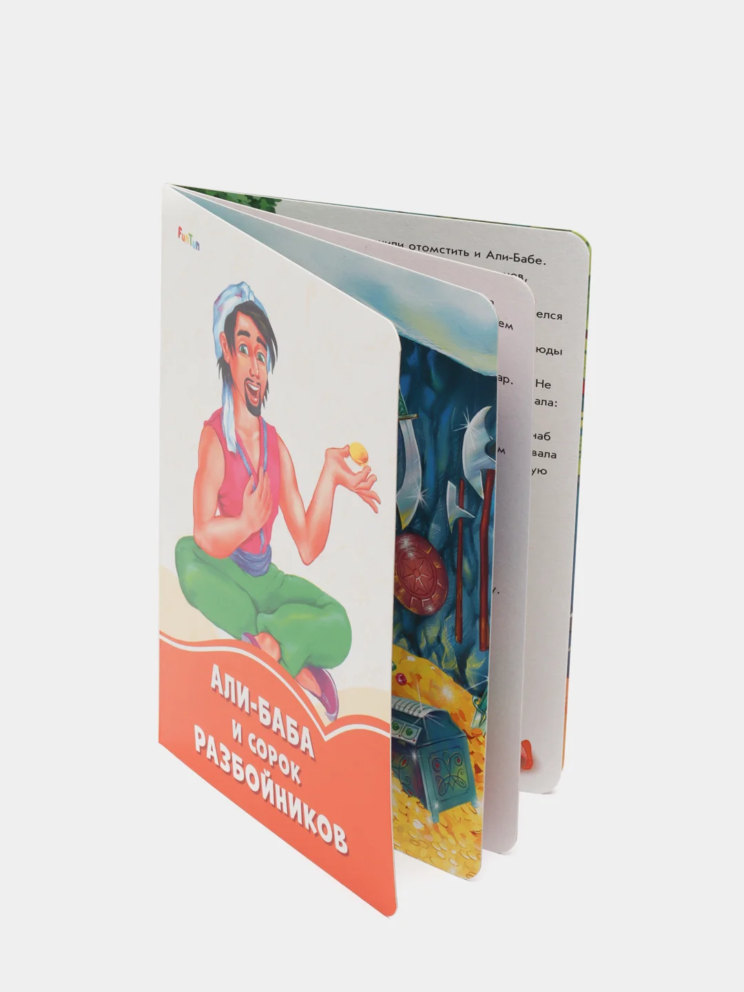 Али-Баба и сорок разбойников", Оранжевые книжки