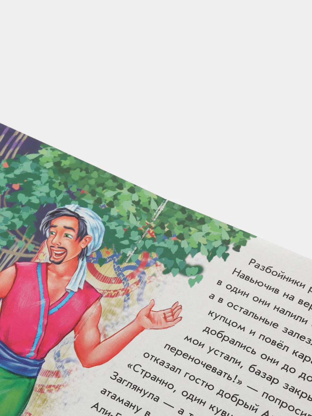Али-Баба и сорок разбойников", Оранжевые книжки