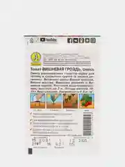 Семена Томат "Вишневая гроздь", смесь, 0,1 г, 20 штук