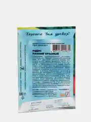 Семена Редис "Ранний красный", 3 г