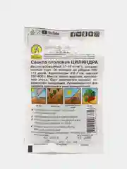 Семена Свекла столовая "Цилиндра", "Лидер", 3 г