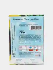 Семена Редис "18 дней", 3 г