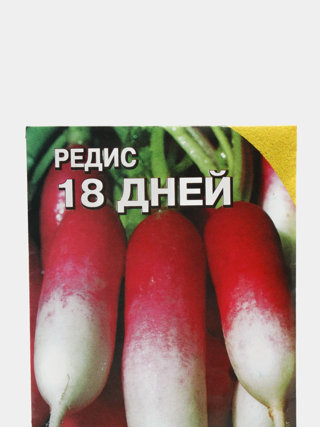Семена Редис "18 дней", 3 г