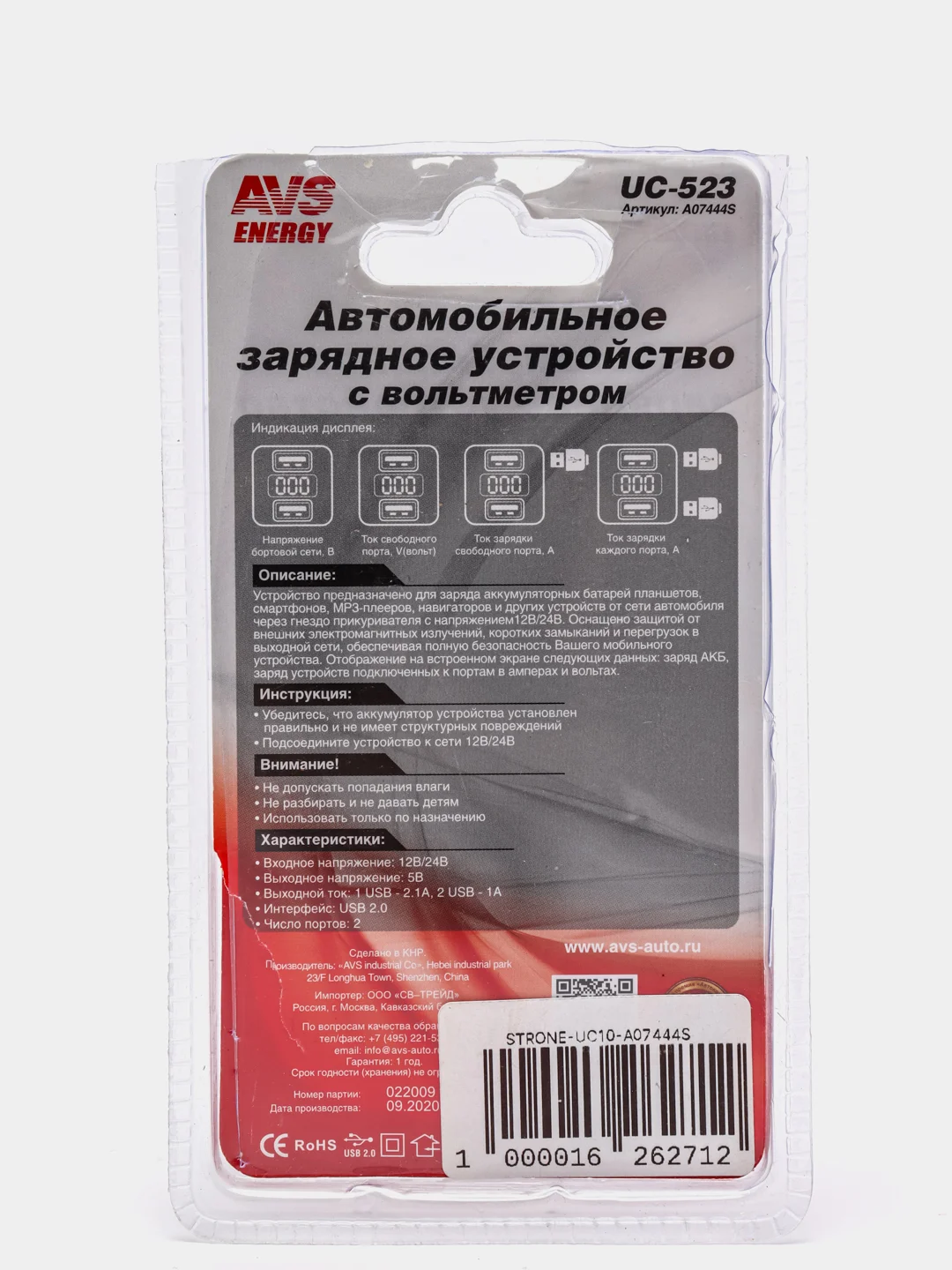 USB автомобильное зарядное устройство, 2 порта, AVS