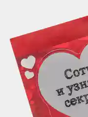 Валентинка с сюрпризом "Ты мне нравишься"