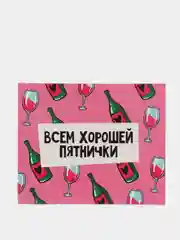 Открытка-мини "Винишко"