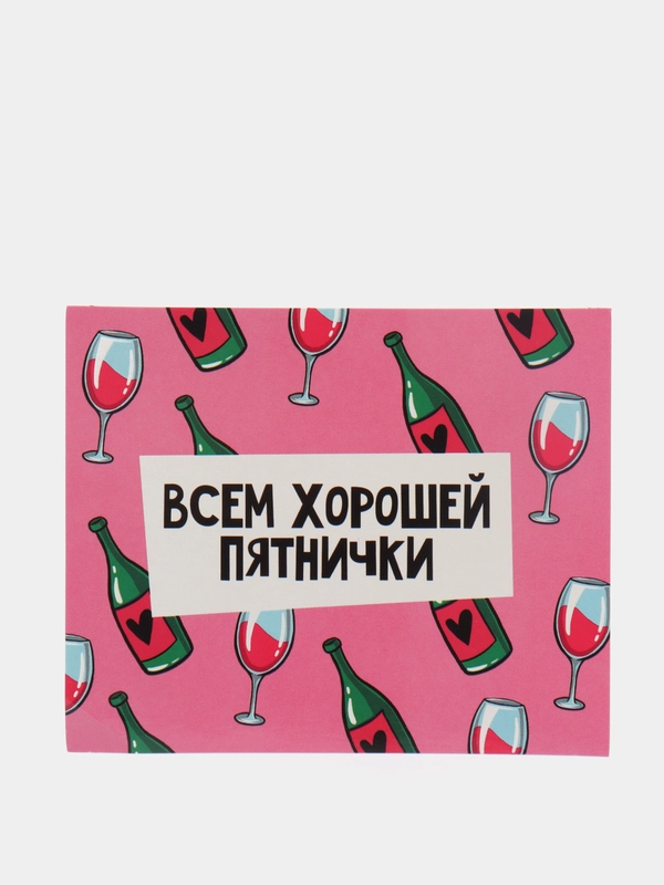 Открытка-мини "Винишко"