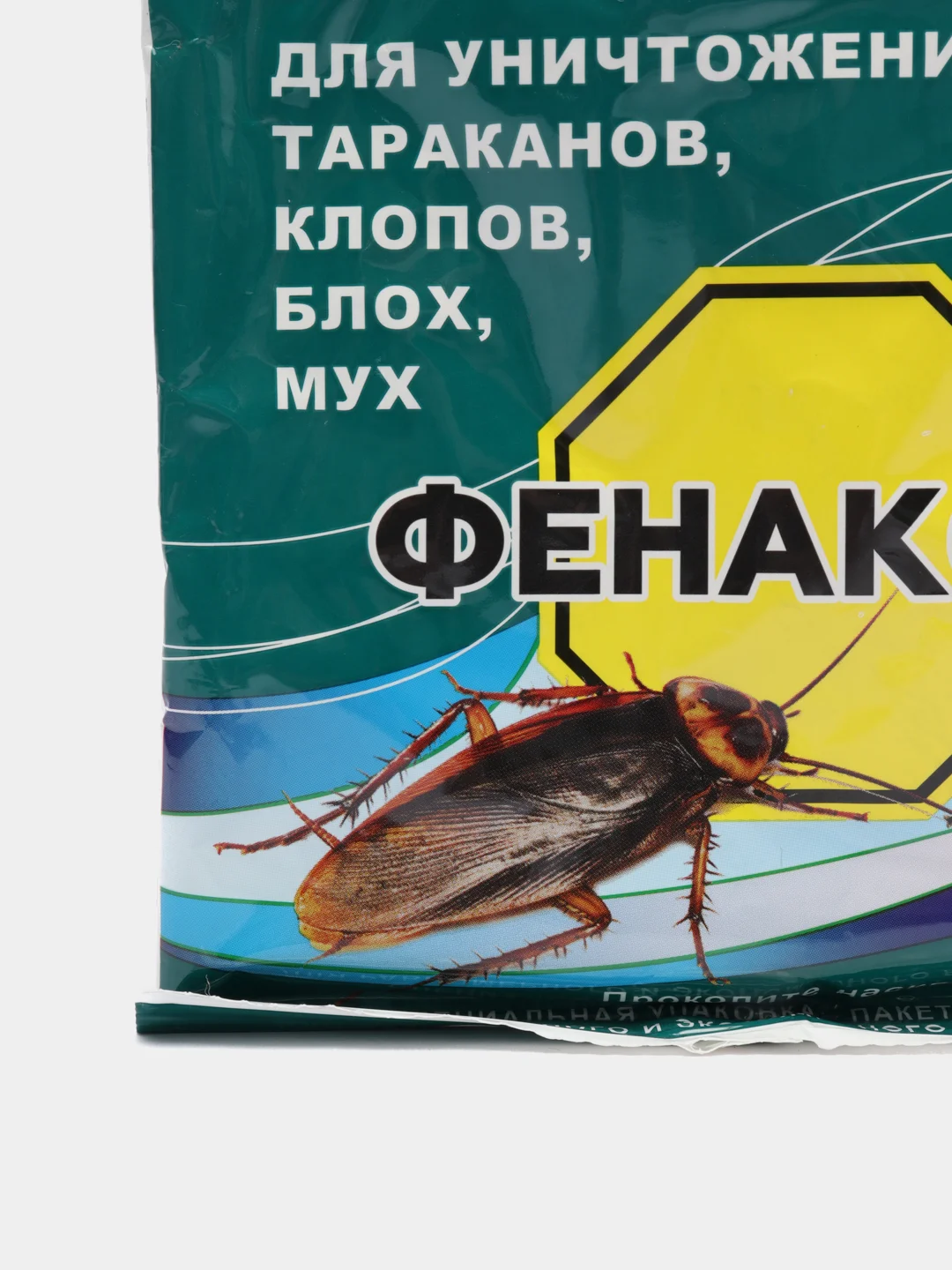 Порошок дуст Фенаксин для уничтожения тараканов, клопов,блох и мух, 125 г
