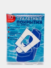 Одноразовые накладки на сиденье унитаза, 10 штук
