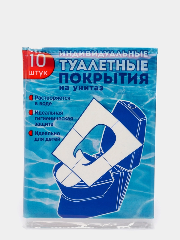Одноразовые накладки на сиденье унитаза, 10 штук