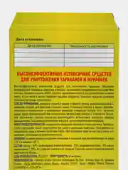 Клеевые ловушки АРГУС ARGUS с приманкой от тараканов и муравьев