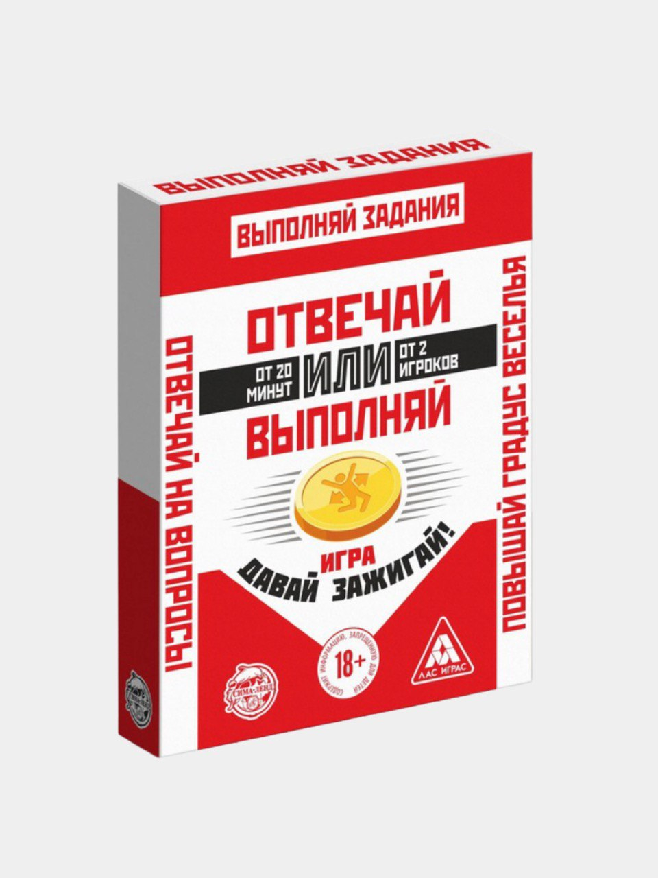 Карточная игра Отвечай или Выполняй. Давай зажигай, 50 карт, 18+ купить по  цене 289 ₽ в интернет-магазине Магнит Маркет