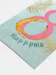 Открытка на каждый день "8 марррта" гепард, 7.5 х 10 см
