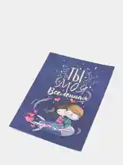 Открытка "Ты моя вселенная", 7,5 х 10,5 см