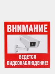 Наклейка информационная самоклейка