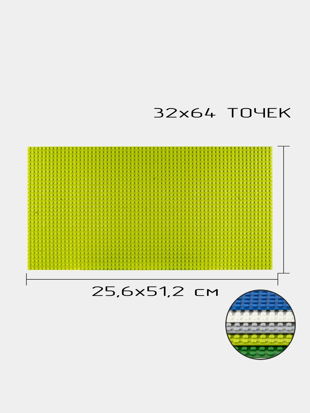 Белый строительная платформа для конструктора, пластина опорная, 64х32 точек, 51х25 см