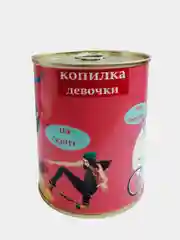 Копилка для денег, монет и купюр "Копилка девочки, коплю на мечты"